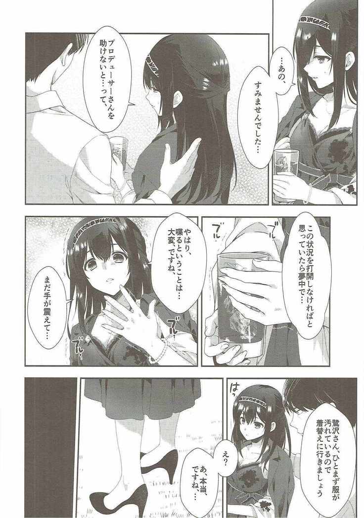 Sayonara Extra Virgin