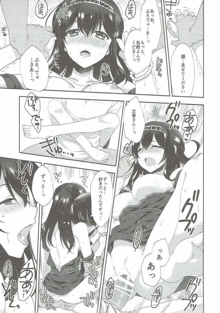 Sayonara Extra Virgin