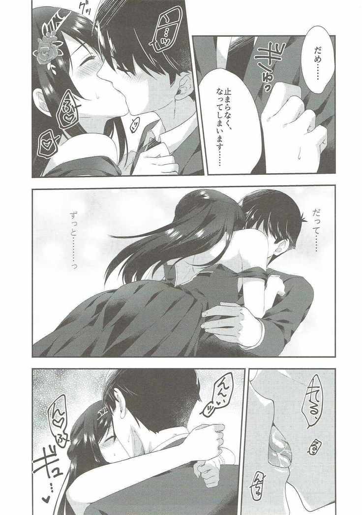 Sayonara Extra Virgin