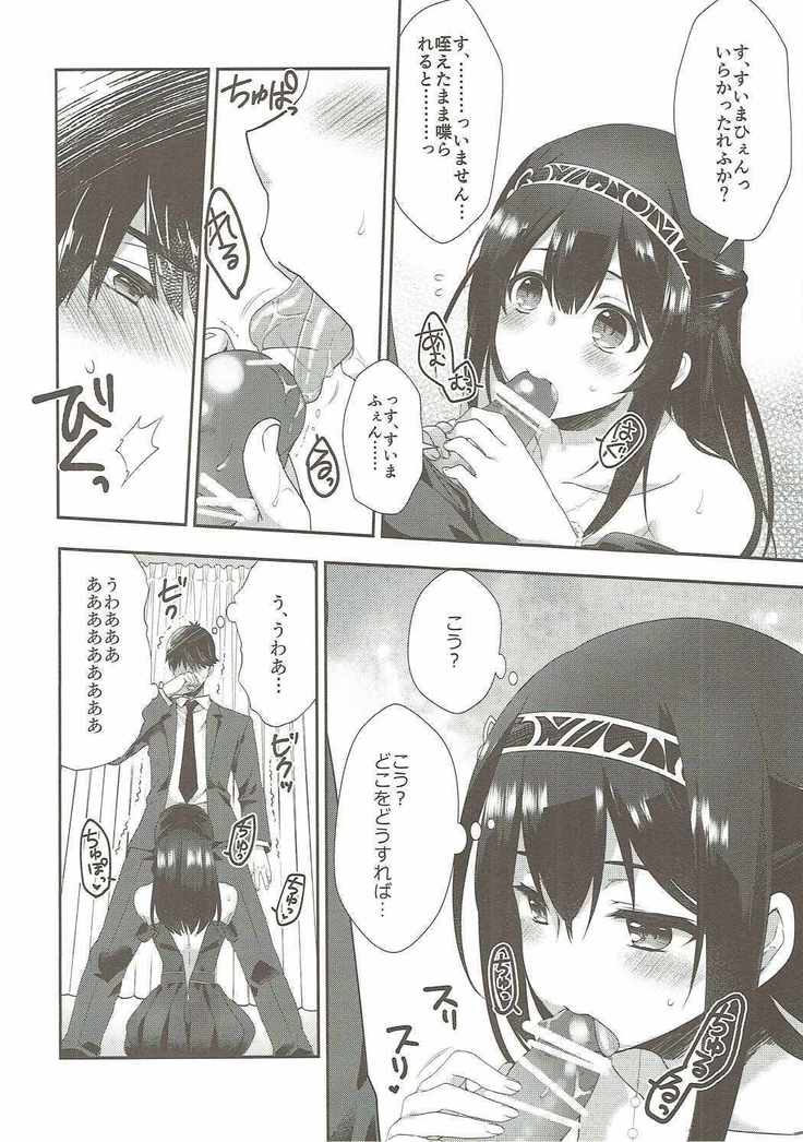 Sayonara Extra Virgin
