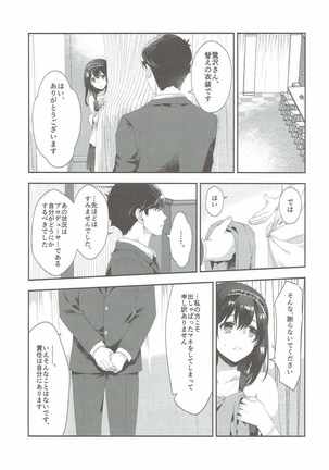 Sayonara Extra Virgin Page #16