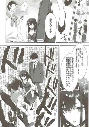 Sayonara Extra Virgin Page #13