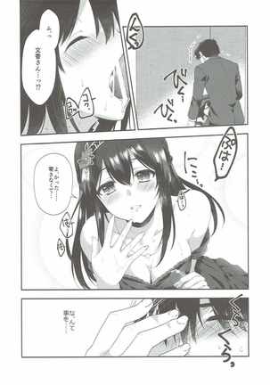 Sayonara Extra Virgin Page #32