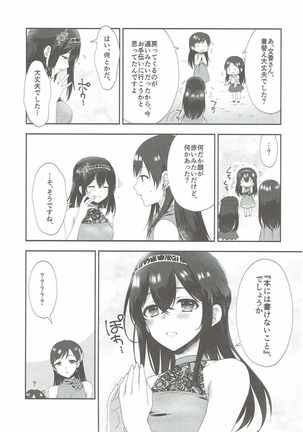 Sayonara Extra Virgin Page #40