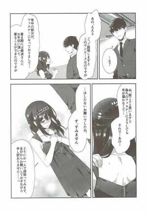 Sayonara Extra Virgin Page #19