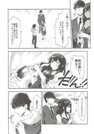 Sayonara Extra Virgin Page #14