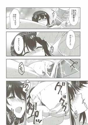 Sayonara Extra Virgin Page #35
