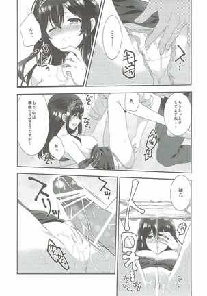 Sayonara Extra Virgin Page #34