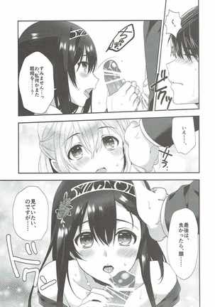 Sayonara Extra Virgin Page #28