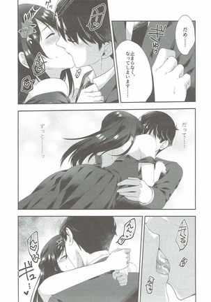 Sayonara Extra Virgin Page #24