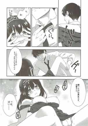 Sayonara Extra Virgin Page #33
