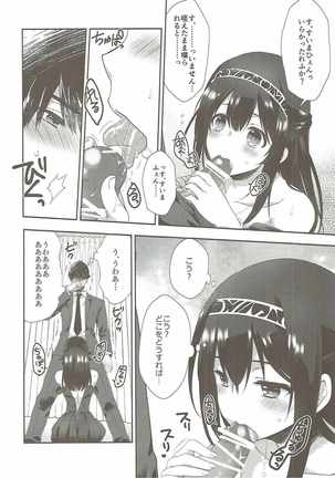 Sayonara Extra Virgin Page #27