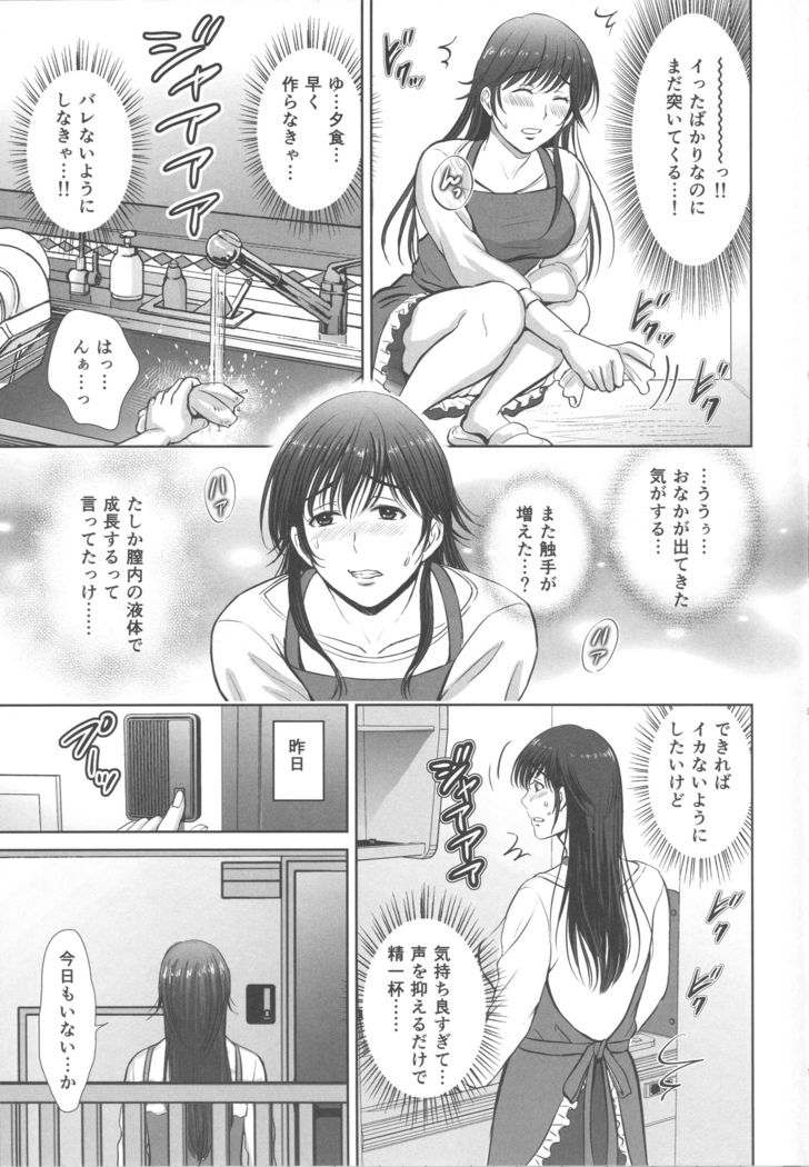 Hitozuma nanoni Tonari no Ryman ni Shokushu Choukyou Sarete Imasu. 2 Veranda Choukyou Hen