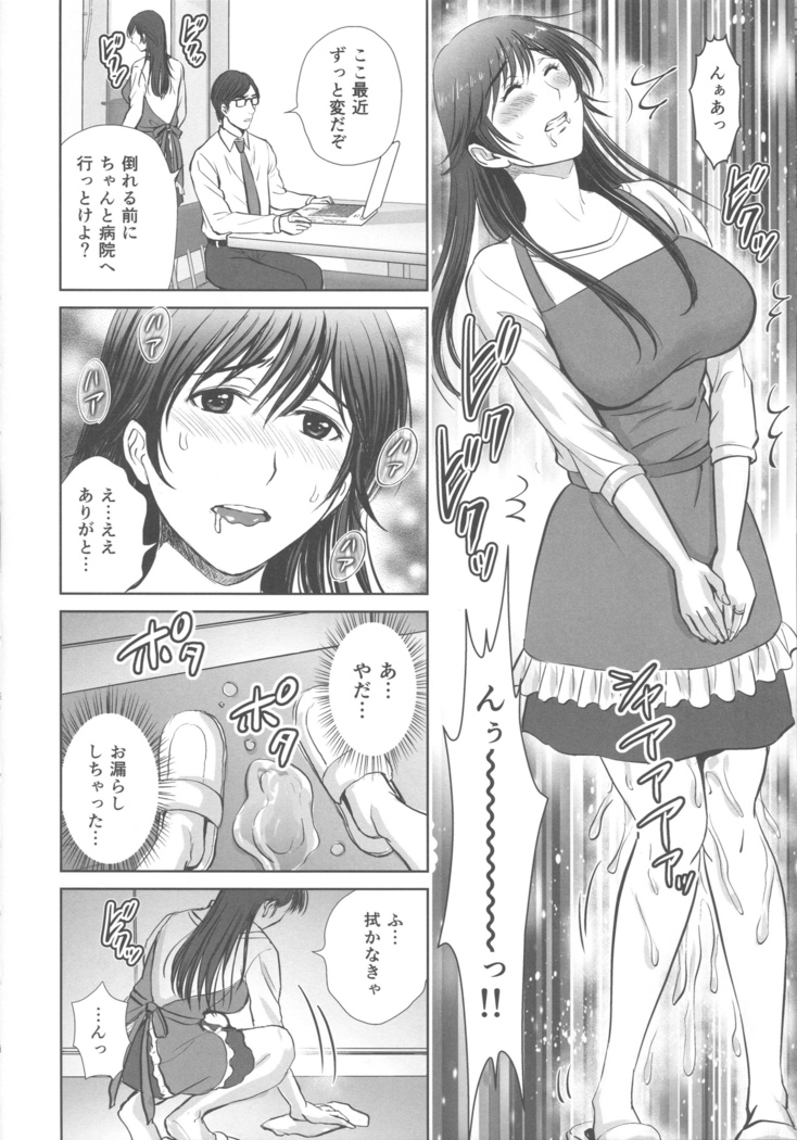 Hitozuma nanoni Tonari no Ryman ni Shokushu Choukyou Sarete Imasu. 2 Veranda Choukyou Hen