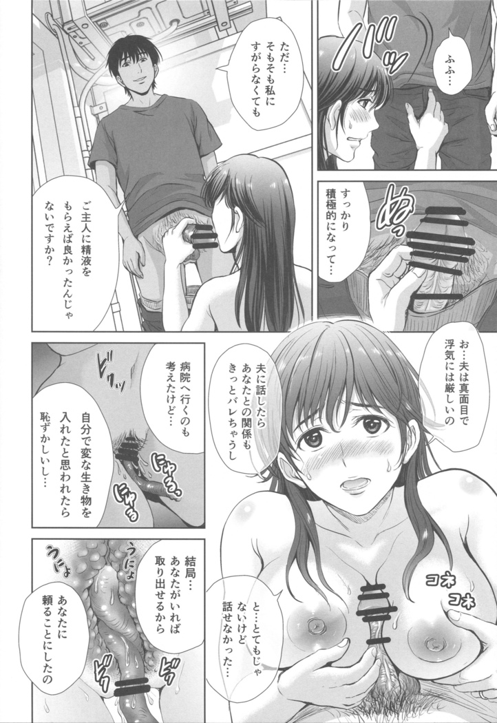 Hitozuma nanoni Tonari no Ryman ni Shokushu Choukyou Sarete Imasu. 2 Veranda Choukyou Hen