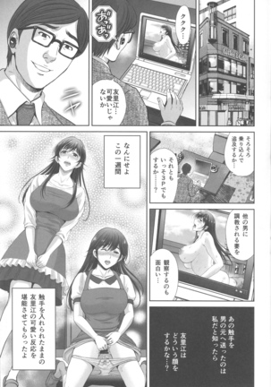 Hitozuma nanoni Tonari no Ryman ni Shokushu Choukyou Sarete Imasu. 2 Veranda Choukyou Hen Page #16