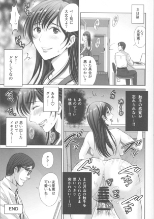 Hitozuma nanoni Tonari no Ryman ni Shokushu Choukyou Sarete Imasu. 2 Veranda Choukyou Hen Page #24