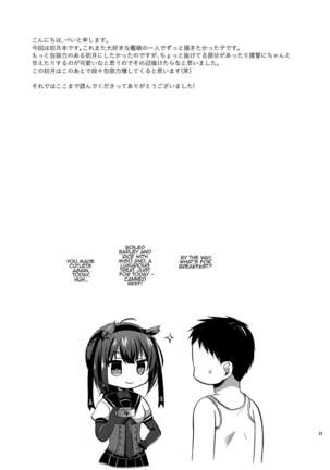 Hatsuzuki to Kekkonkakkokari Page #20