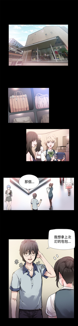 Bodychange Ch.1