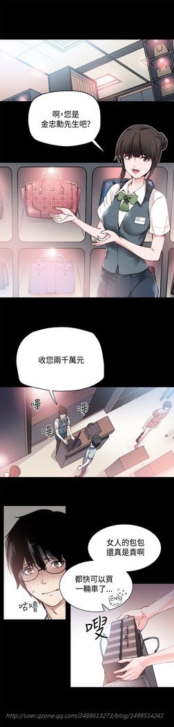 Bodychange Ch.1