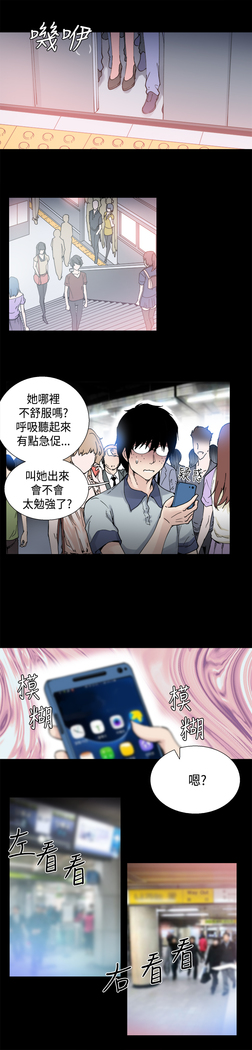 Bodychange Ch.1