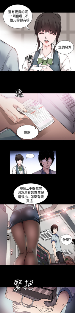 Bodychange Ch.1