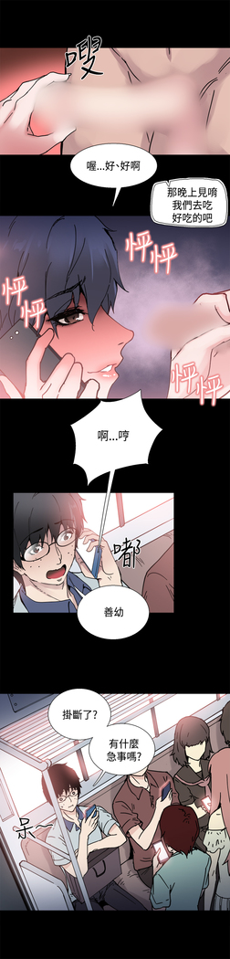 Bodychange Ch.1