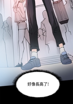 Bodychange Ch.1 - Page 22