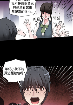 Bodychange Ch.1