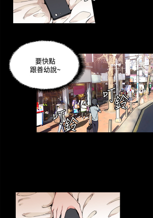 Bodychange Ch.1