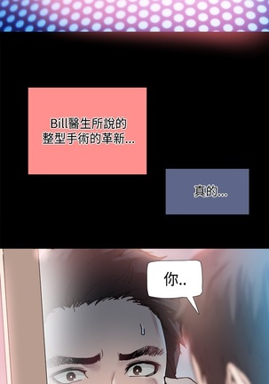 Bodychange Ch.1 - Page 23