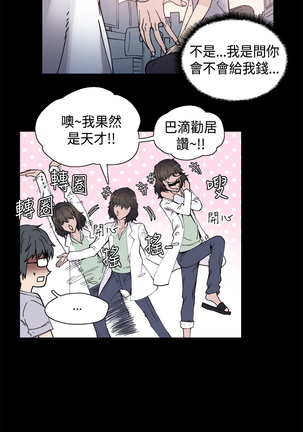 Bodychange Ch.1