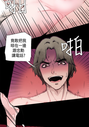 Bodychange Ch.1 - Page 16