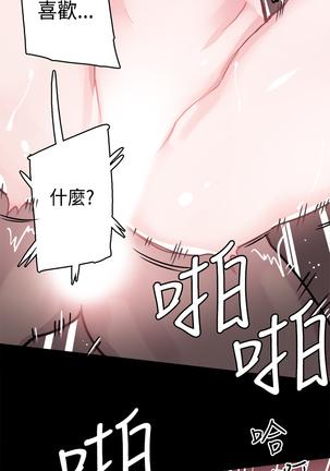 Bodychange Ch.1 - Page 19