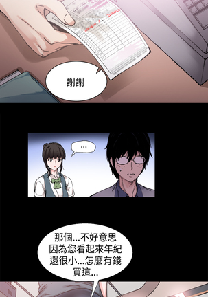 Bodychange Ch.1
