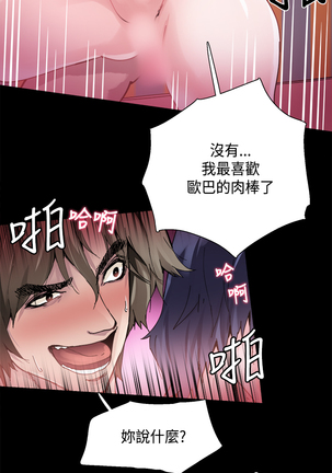Bodychange Ch.1 - Page 18