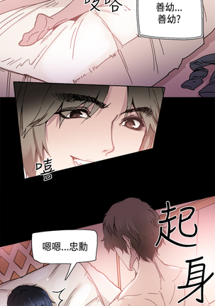 Bodychange Ch.1 - Page 14