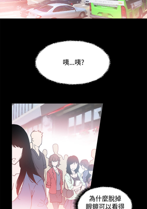 Bodychange Ch.1 - Page 21