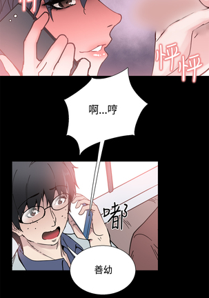 Bodychange Ch.1 - Page 15