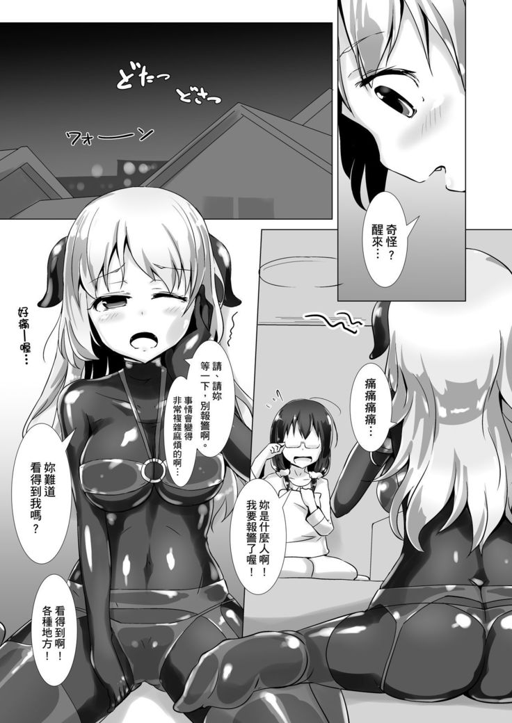 Yumewatari no Mistress | 穿梭夢境的女王陛下