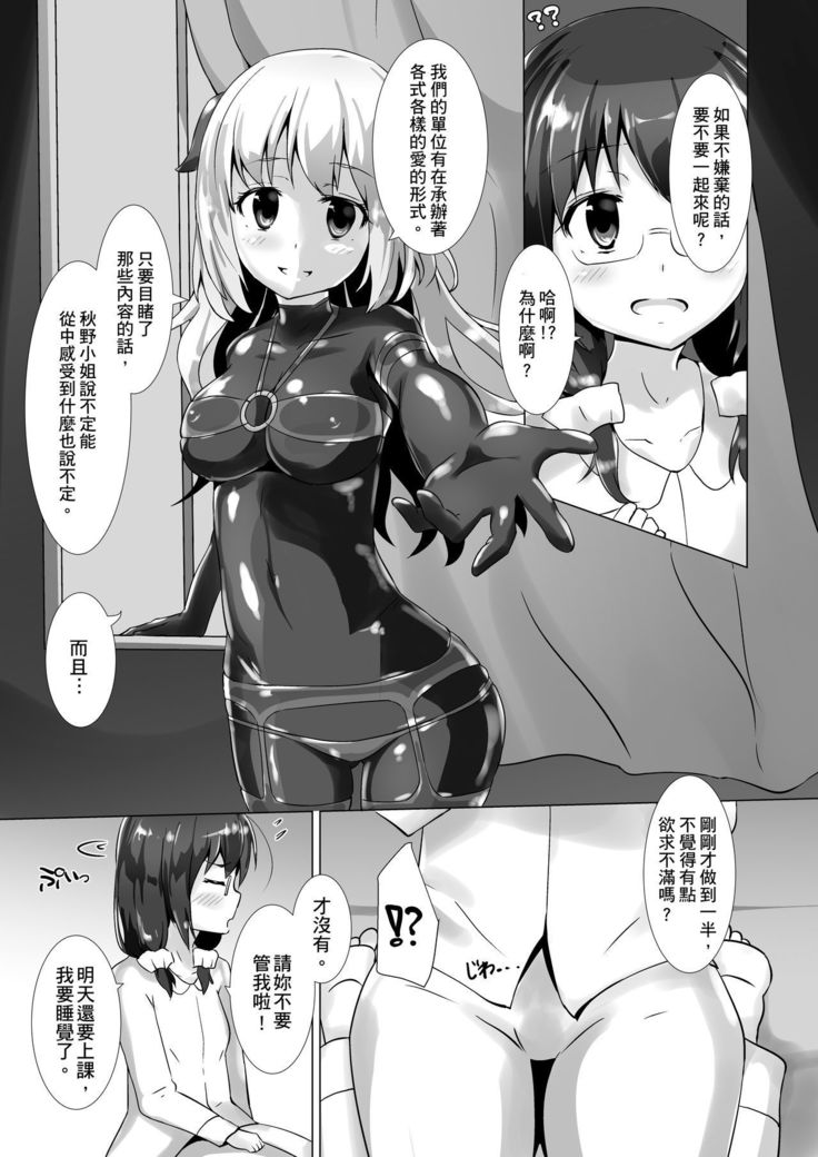 Yumewatari no Mistress | 穿梭夢境的女王陛下