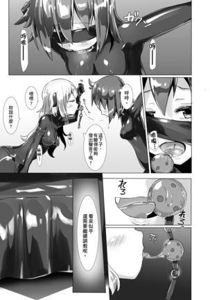 Yumewatari no Mistress | 穿梭夢境的女王陛下 Page #22