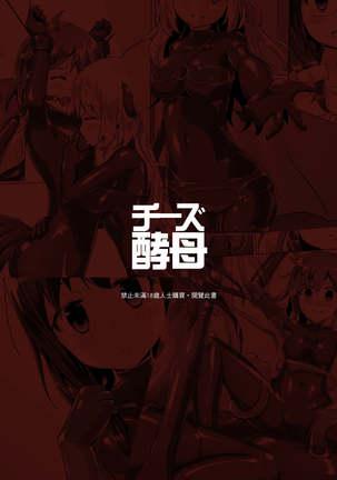 Yumewatari no Mistress | 穿梭夢境的女王陛下 Page #42
