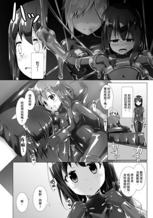 Yumewatari no Mistress | 穿梭夢境的女王陛下 Page #27