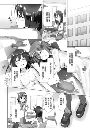 Yumewatari no Mistress | 穿梭夢境的女王陛下 Page #37