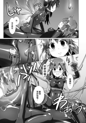 Yumewatari no Mistress | 穿梭夢境的女王陛下 Page #28