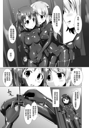 Yumewatari no Mistress | 穿梭夢境的女王陛下 Page #14