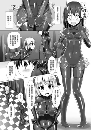 Yumewatari no Mistress | 穿梭夢境的女王陛下 Page #13