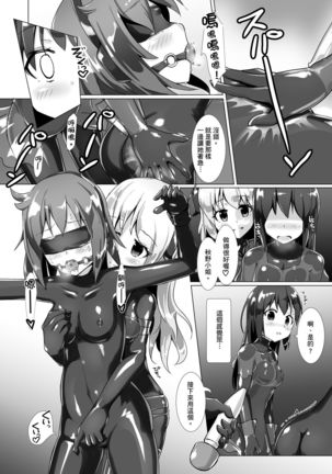 Yumewatari no Mistress | 穿梭夢境的女王陛下 Page #19