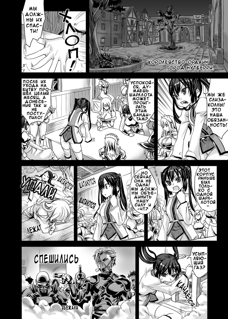 Victim Girls 7 - Jaku Niku Kyoushoku Dog-eat-Bitch